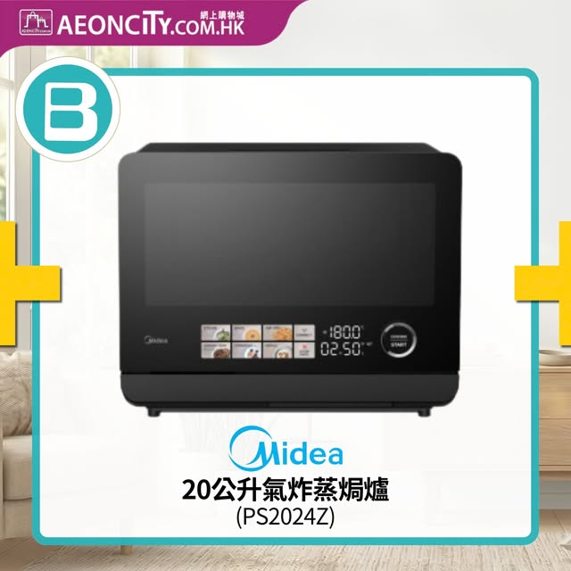 AEON — Home upgrade bundle sale with up to HK$650 in shopping vouchers. Choose from appliances, furniture, and kitchenware in customizable sets.