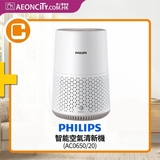 AEON — Home upgrade bundle sale with up to HK$650 in shopping vouchers. Choose from appliances, furniture, and kitchenware in customizable sets.