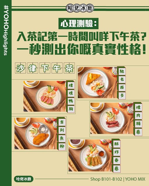 YOHO Mall: Afternoon tea set with salad from HK$35, includes free hot tea or coffee…