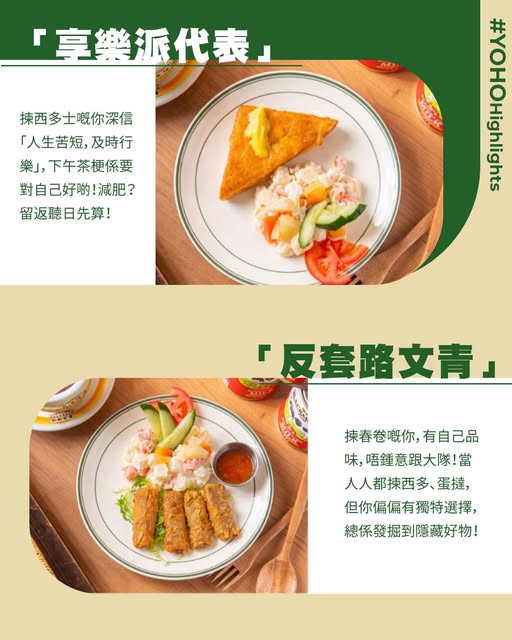 YOHO Mall — Afternoon tea set with salad from HK$35, includes free hot tea or coffee, available 2-5pm daily.
