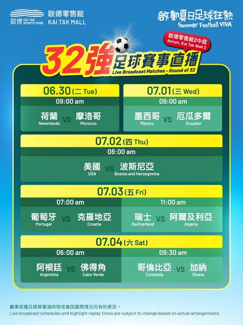 kai tak mall: Free live football broadcast with complimentary beverages at select times, free…