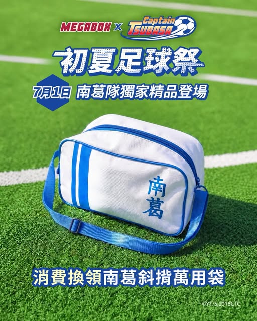megabox: Free exclusive Nankatsu crossbody bag with HK$3,800 spend at MegaBox for Mega…