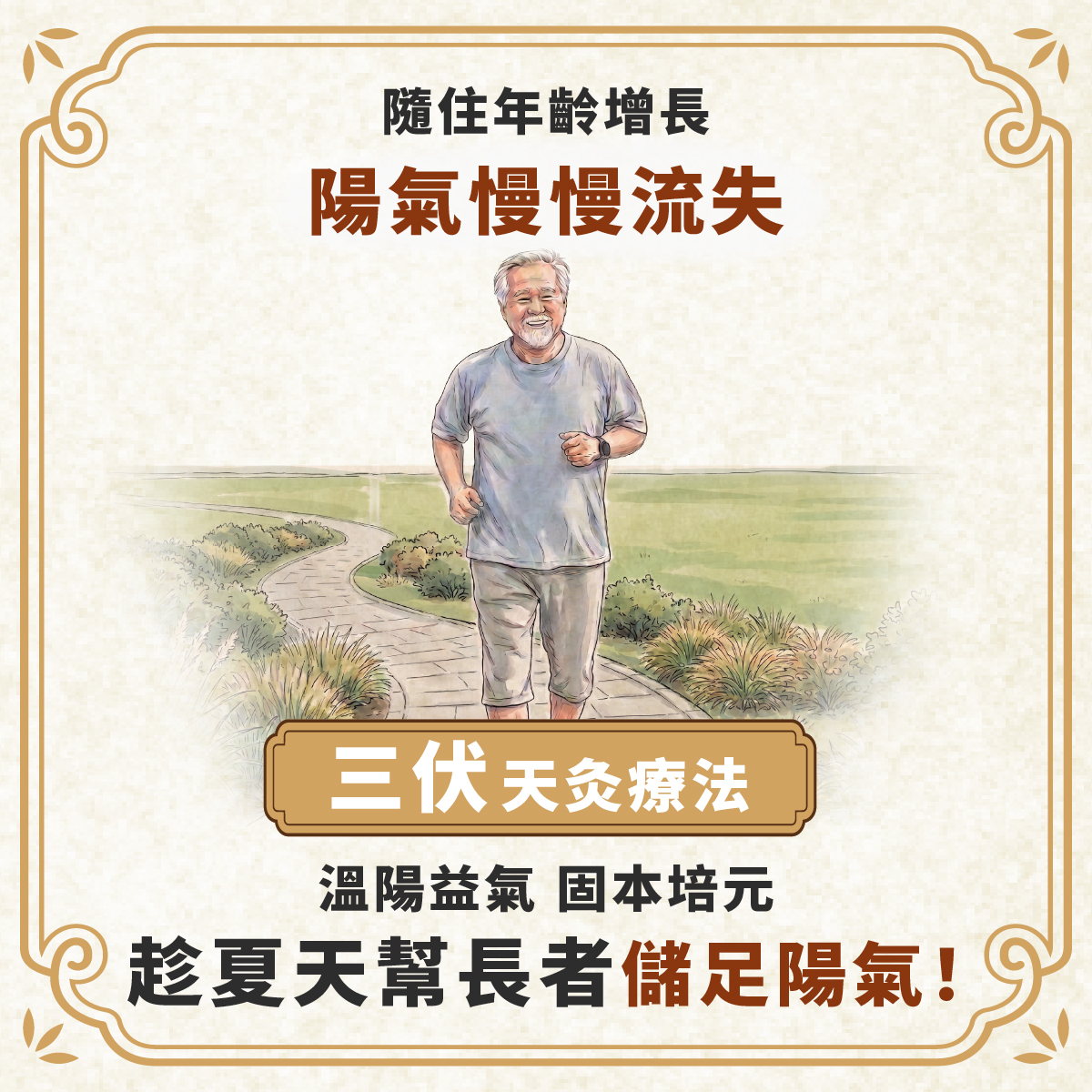 eu yan sang hong kong: Early bird registration by July 3 receives additional 10% off three-fu…