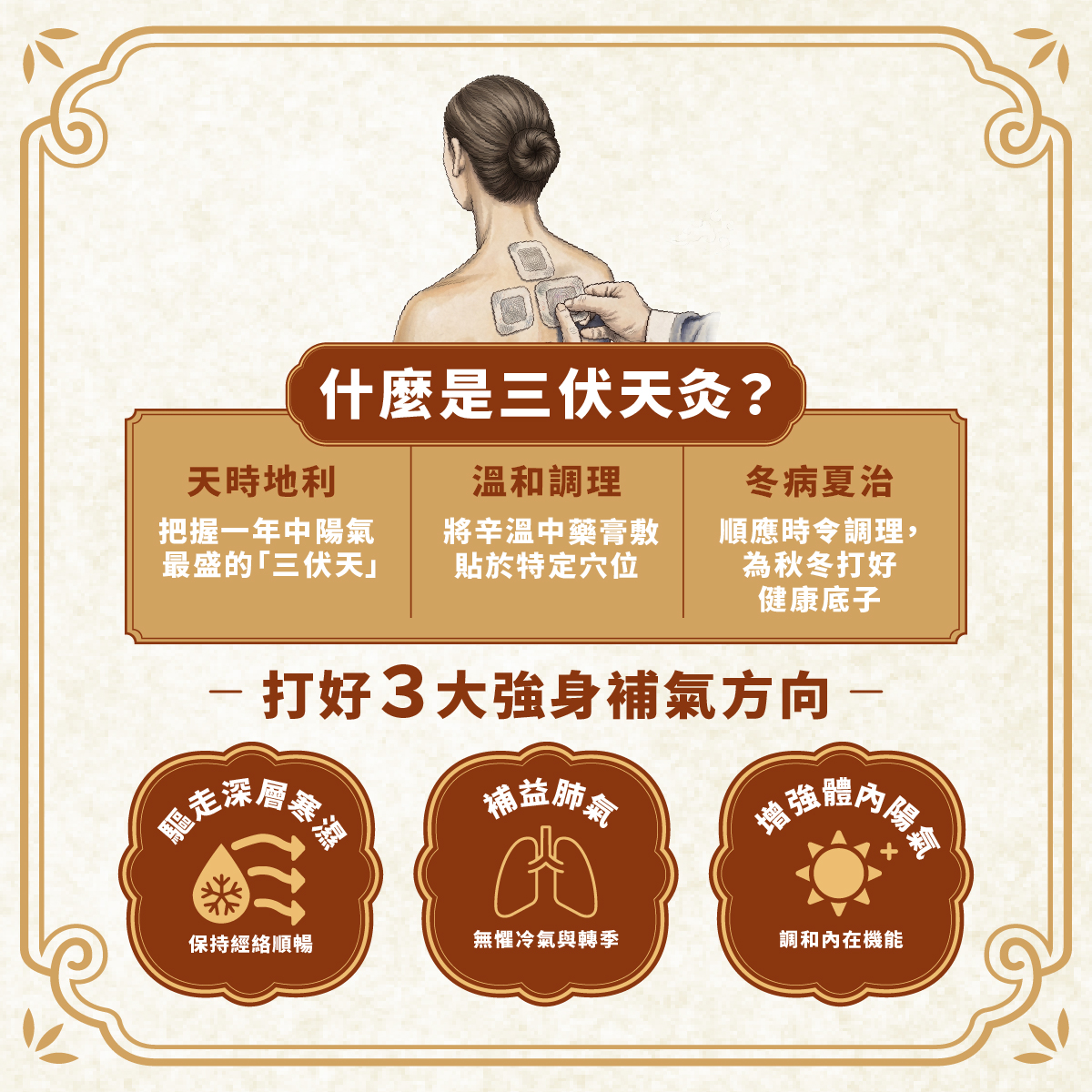 eu yan sang hong kong — Early bird registration by July 3 receives additional 10% off three-fu acupuncture therapy. Members enjoy 10% off TCM consultation services.