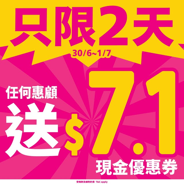 Japan Home Centre: Get HK$7.1 cash voucher with any purchase. Valid for 2 days only at stores and…