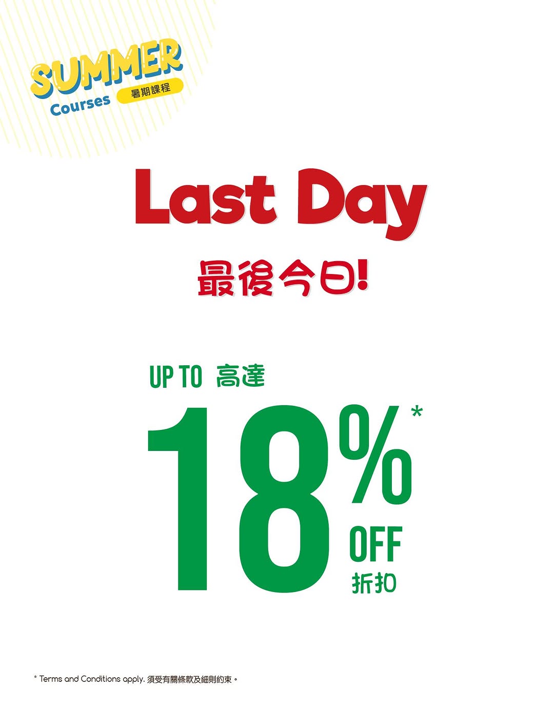 monkey tree: Summer course enrollment discounts: 5% off for HK$1,799-$4,450 spend, 10% off…
