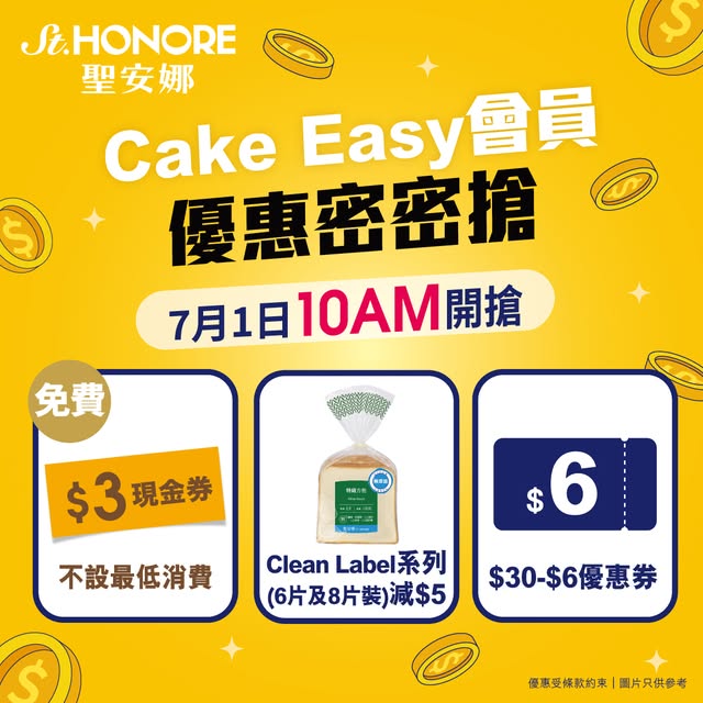 Saint Honore: Multiple coupon offers: HK$3 cash voucher (no minimum spend), HK$5 off Clean…