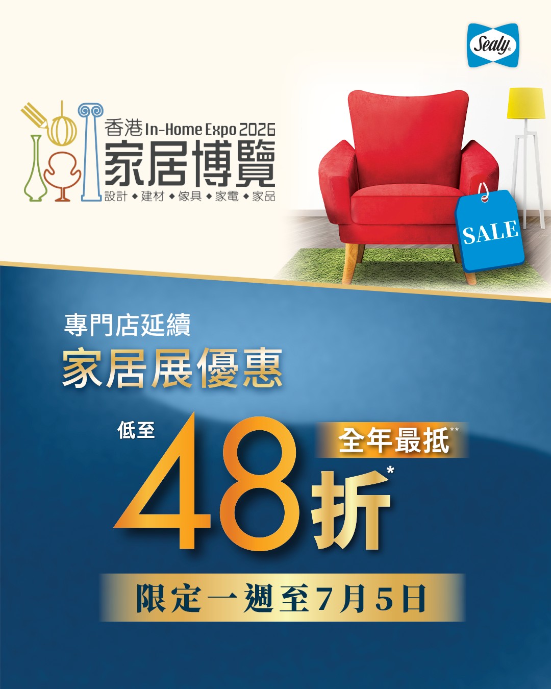 sealy promotion