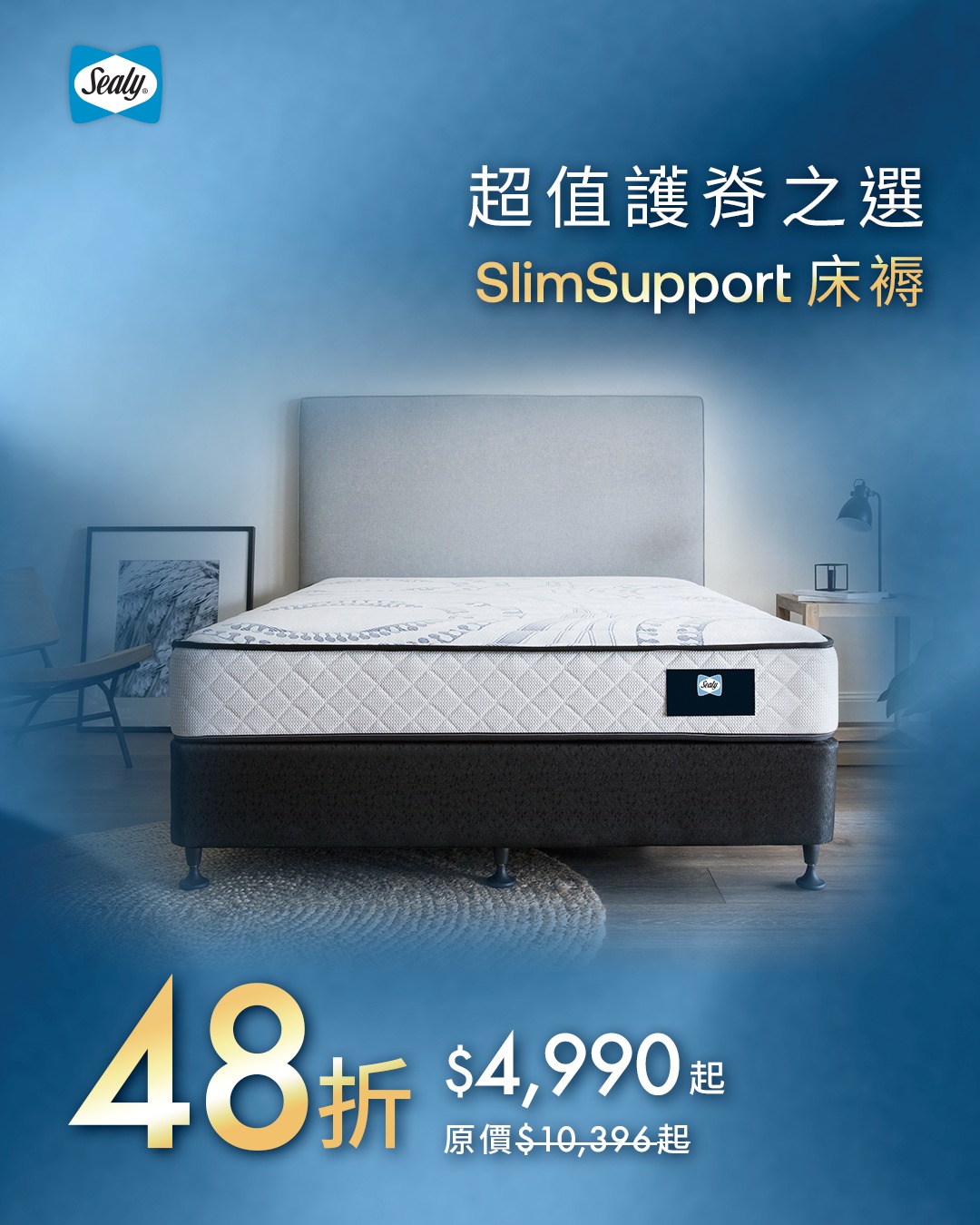 sealy — Selected Mattresses At Up To 52 Off