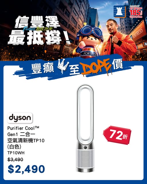 Fortress: Dyson Tp10 Purifier Cool Gen1 Air P