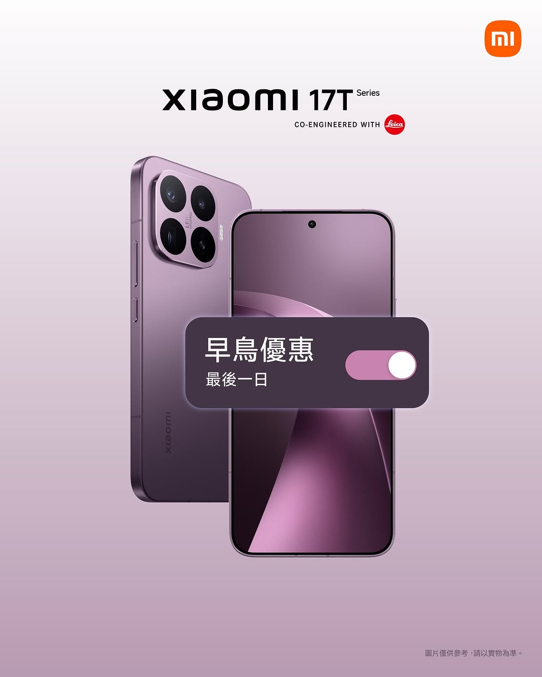 Xiaomi HK promotion