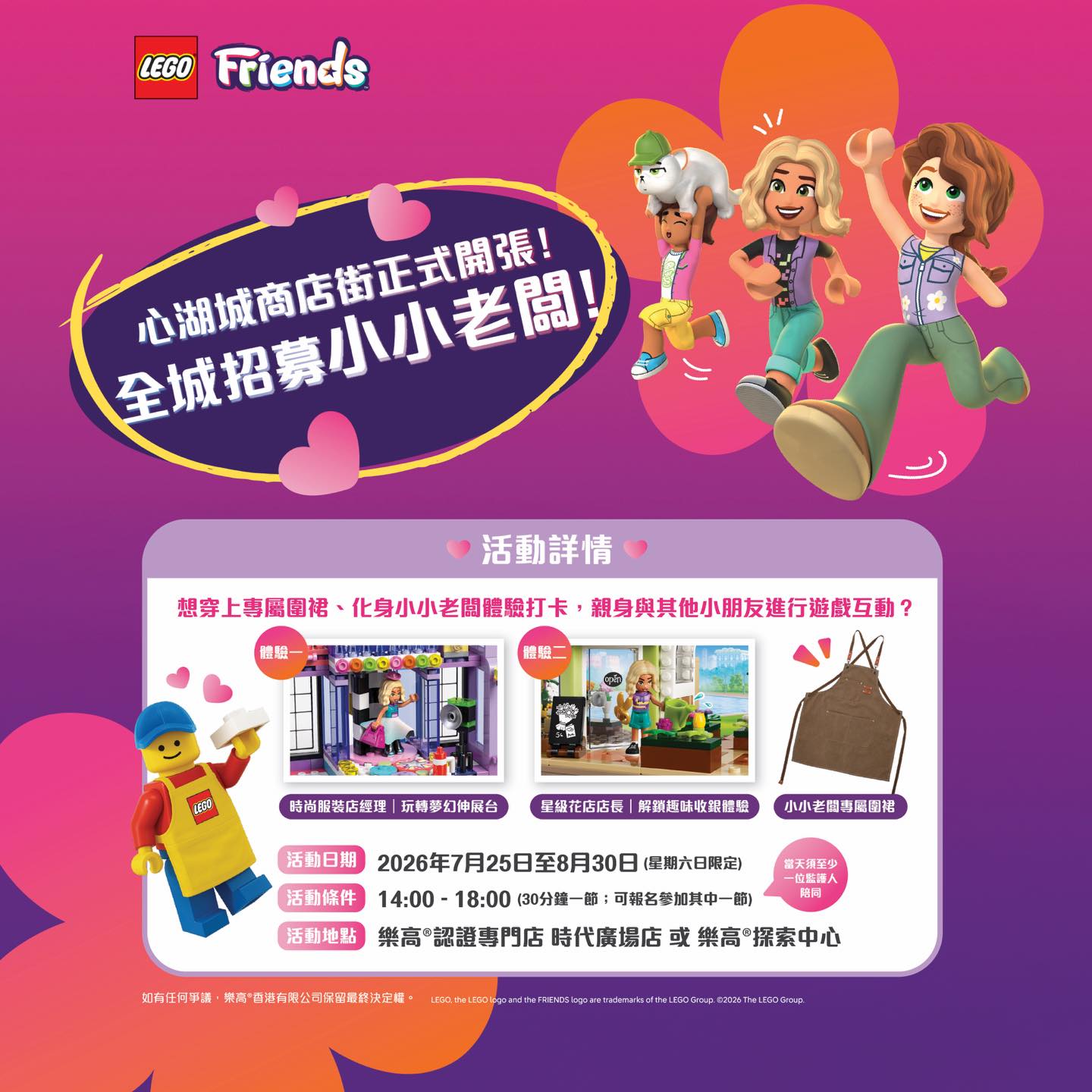 LEGO: Free LEGO minifigure, box set, and badge with purchase of any LEGO Friends set…