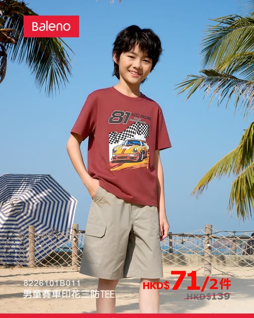 baleno — Buy selected mens/womens shorts for HK$71, add a POLO for +HK$71, or get 2 kids tees for HK$71. Valid until July 1st.
