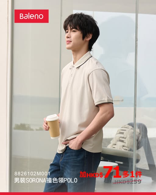 baleno — Buy selected mens/womens shorts for HK$71, add a POLO for +HK$71, or get 2 kids tees for HK$71. Valid until July 1st.