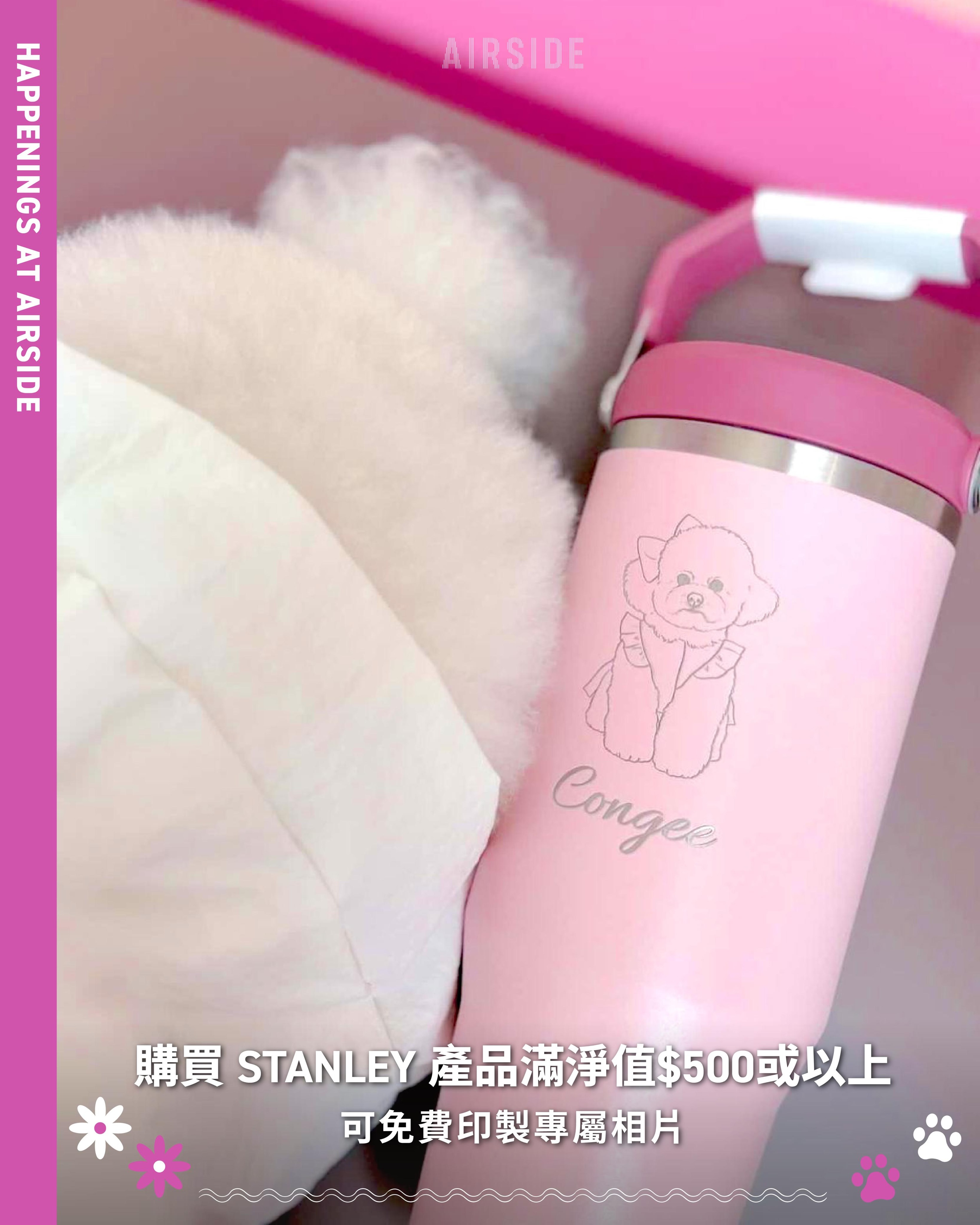 Airside — Free laser engraving service with STANLEY purchases at city'super AIRSIDE. Text/design engraving free; photo engraving free with HK$500+ purchase.