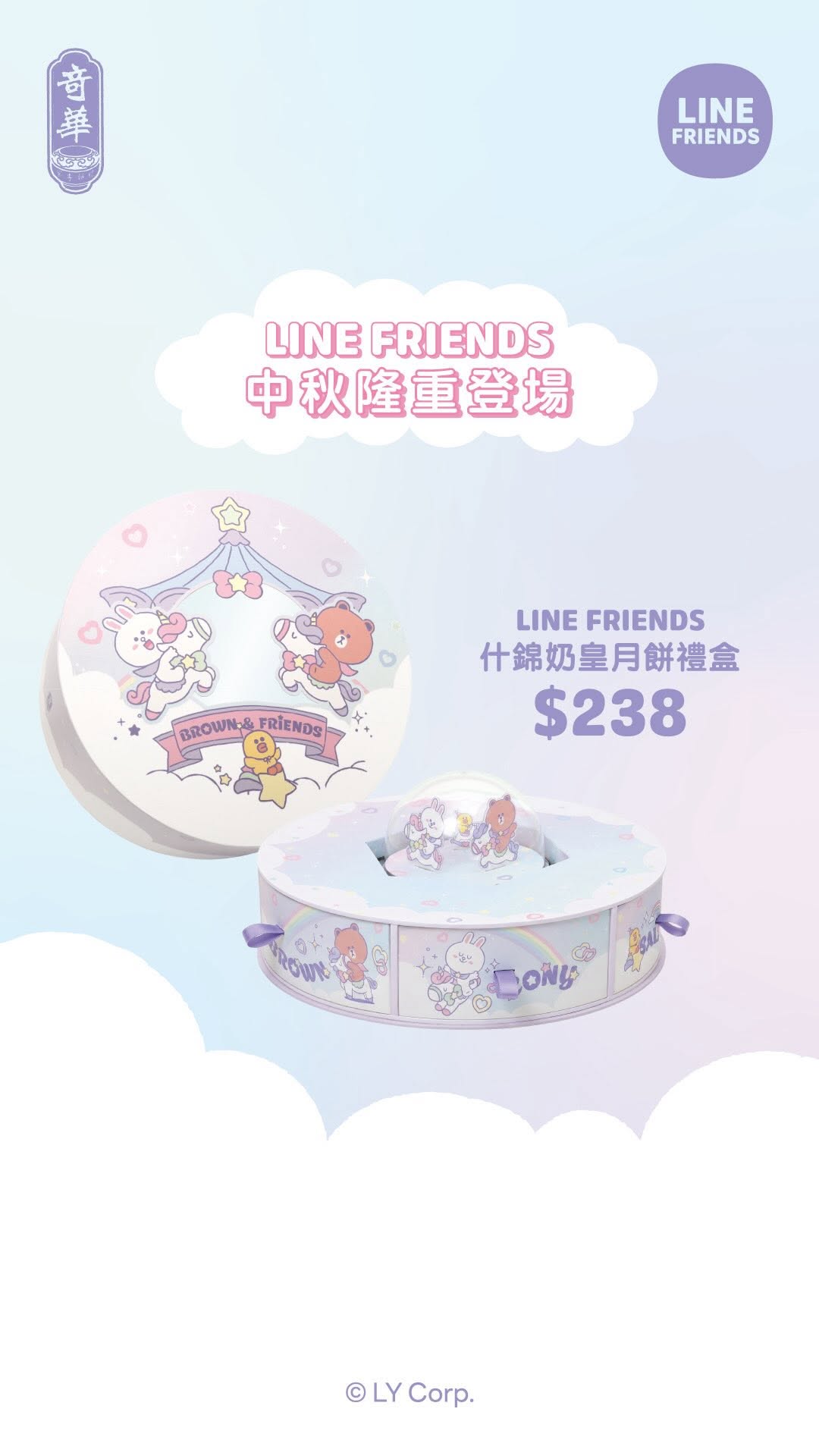 kee wah bakery promotion