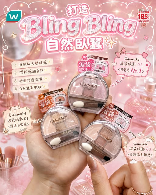 Watson's — Buy one get one free on Canmake tear trough eyeshadow. Average price HK$34.5 per item when purchasing 2 units.