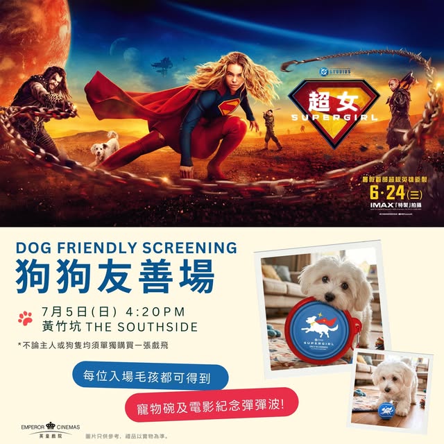 Emperor Cinemas: Free pet bowl and movie commemorative bouncy ball with cinema ticket purchase…