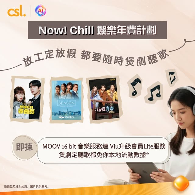 CSL: Annual entertainment plan with waived local data for selected streaming…