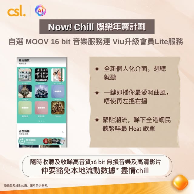 CSL — Annual entertainment plan with waived local data for selected streaming services including MOOV 16-bit music and Viu Lite membership, plus 12GB 5G bonus data.