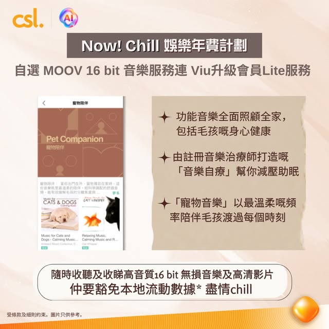 CSL — Annual entertainment plan with waived local data for selected streaming services including MOOV 16-bit music and Viu Lite membership, plus 12GB 5G bonus data.