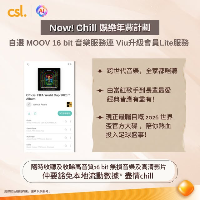 CSL — Annual entertainment plan with waived local data for selected streaming services including MOOV 16-bit music and Viu Lite membership, plus 12GB 5G bonus data.