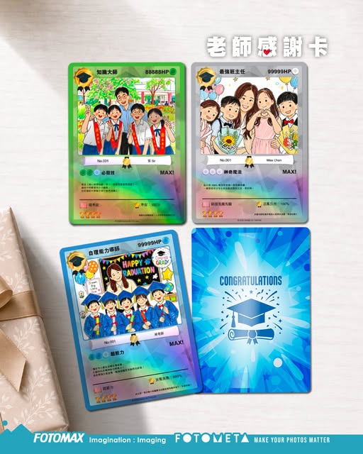 加入FOTOMAX會員每月享30免費額度，用AI自訂插畫製作獨一無二嘅畢業禮物遊戲卡。