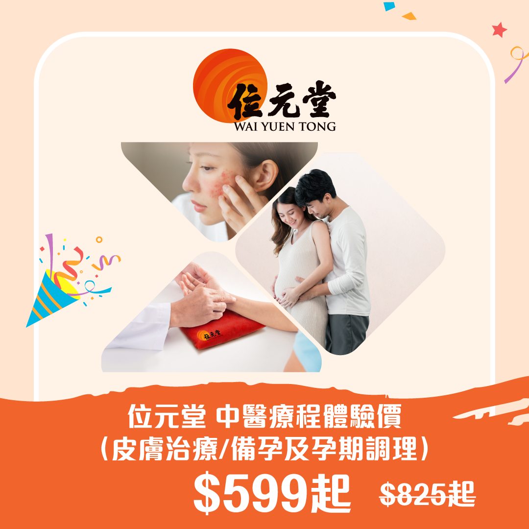 unicorn stores (uny / apita) — CU APP e-vouchers from top brands at discounts up to 50% off. Includes health soups, TCM treatments, bakery items, and fitness experiences.