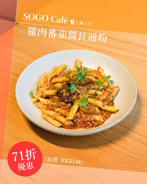The Twins — 29% off designated dishes at selected restaurants on July 1st.