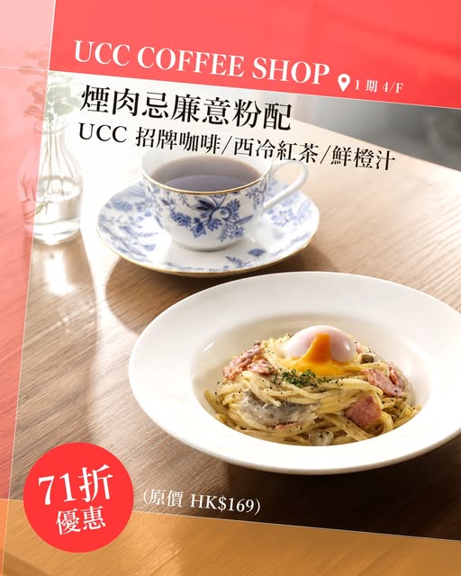 The Twins — 29% off designated dishes at selected restaurants on July 1st.