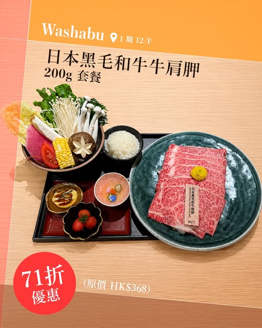 The Twins — 29% off designated dishes at selected restaurants on July 1st.