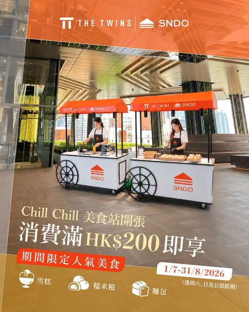 The Twins: Spend HK$200 at The Twins to redeem limited-time free food items including…