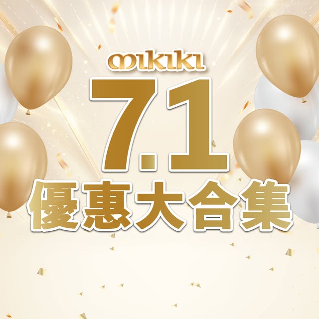 Mikiki: 7.1 celebration deals at Mikiki mall: multiple restaurants offering 29% off…