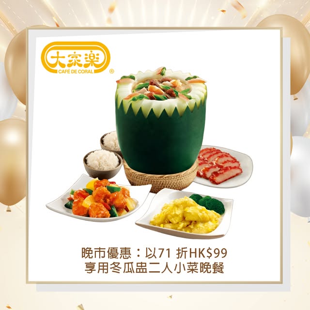 Mikiki — 7.1 celebration deals at Mikiki mall: multiple restaurants offering 29% off dine-in meals, plus specific lunch/dinner combos at discounted prices.