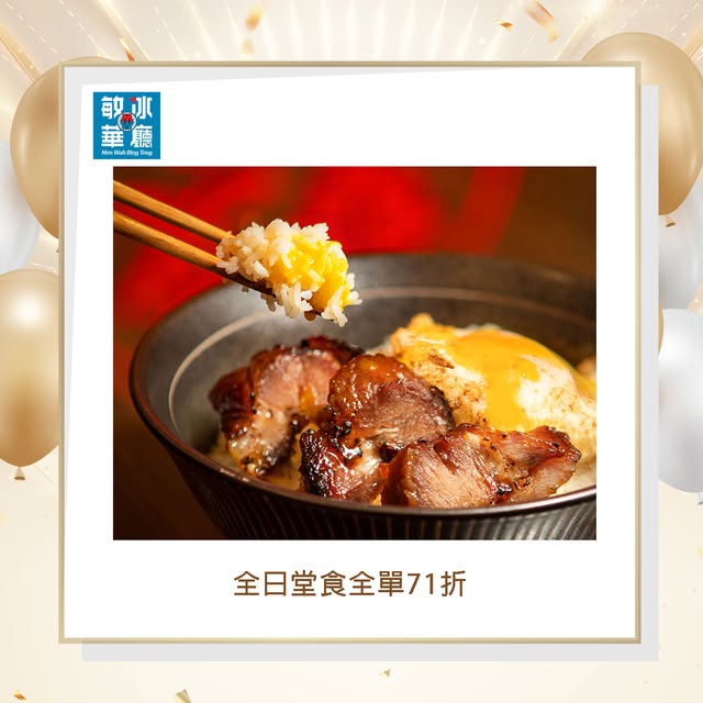 Mikiki — 7.1 celebration deals at Mikiki mall: multiple restaurants offering 29% off dine-in meals, plus specific lunch/dinner combos at discounted prices.