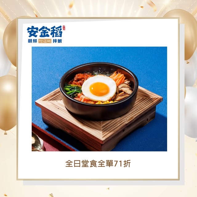 Mikiki — 7.1 celebration deals at Mikiki mall: multiple restaurants offering 29% off dine-in meals, plus specific lunch/dinner combos at discounted prices.