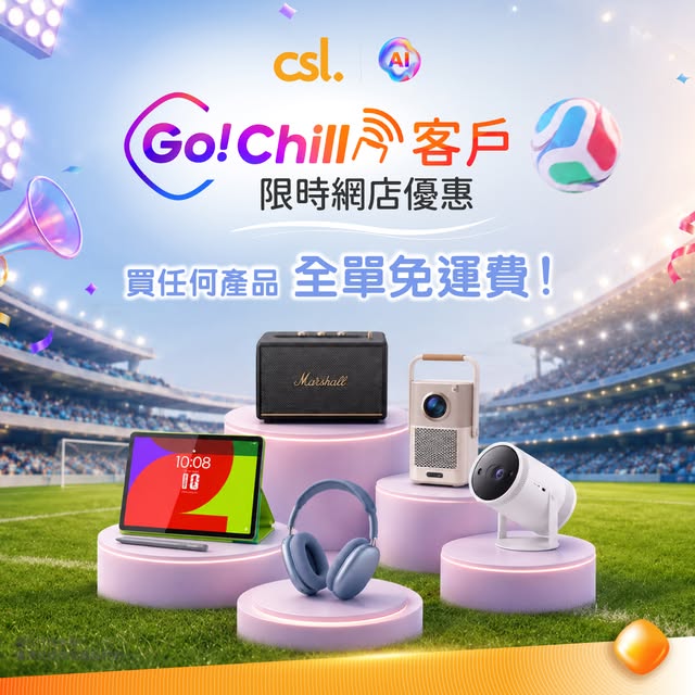 CSL: Go! Chill customers get free shipping on all orders + HK$200 discount on FIFA…