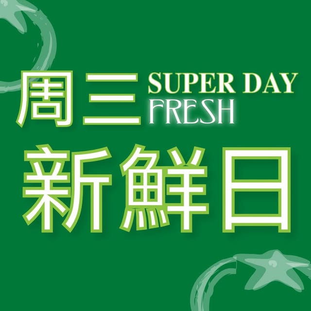 AEON — New customers get HK$80 off with minimum spend of HK$600 on first delivery. Wednesday specials also available.