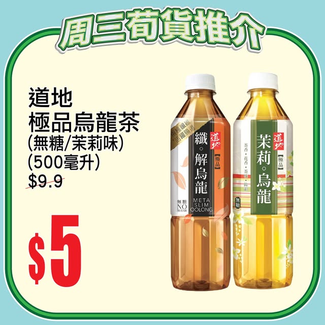 AEON — New customers get HK$80 off with minimum spend of HK$600 on first delivery. Wednesday specials also available.