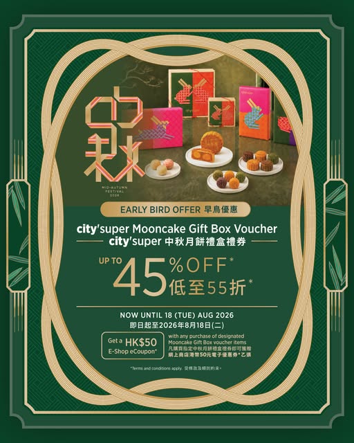 city'super promotion