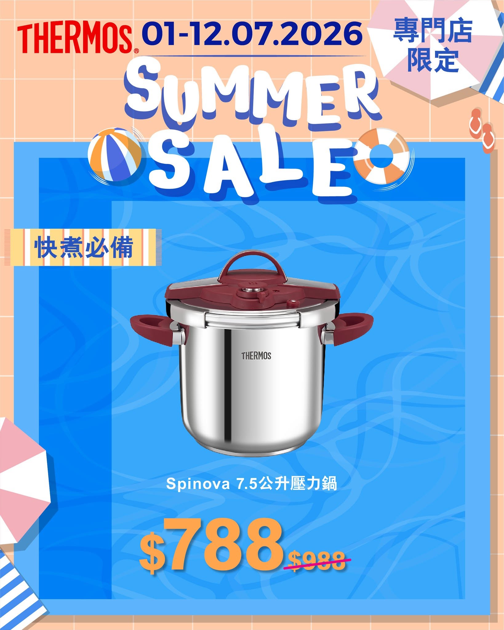 Thermos HK — Summer sale on THERMOS vacuum insulated products including bundled sets and individual items at discounted prices from July 1-12, 2026.