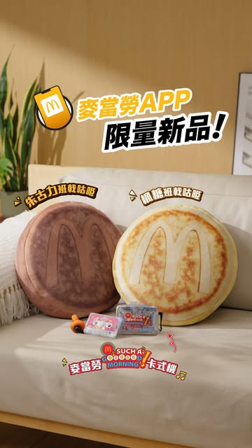 用麥當勞App積分加現金換限量McGriddles周邊或卡式機。班戟咕𠱸由100分加$88起；卡式機由500分加$300起。