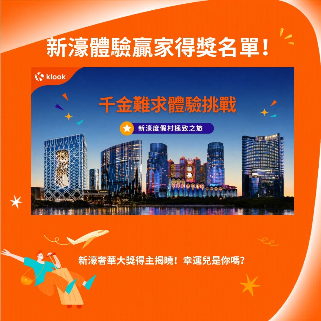 Klook: Giveaway winner announcement with HK$50 dining discount for all fans at 23…