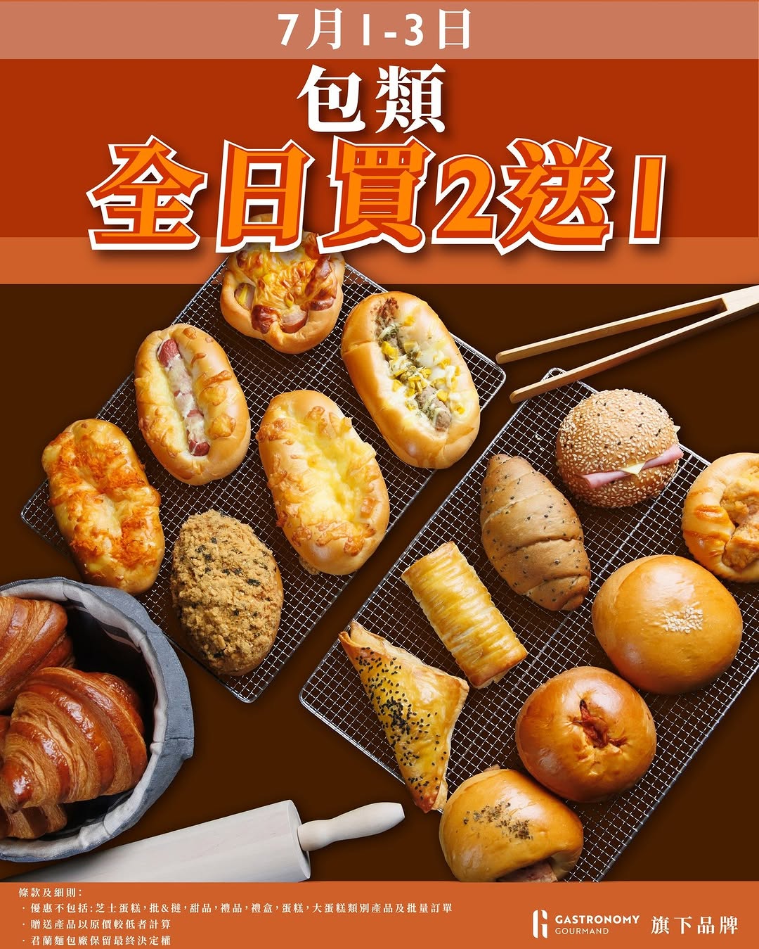 orchid padaria: Buy 2 packs of bread, get 1 free. Valid July 1-3 only