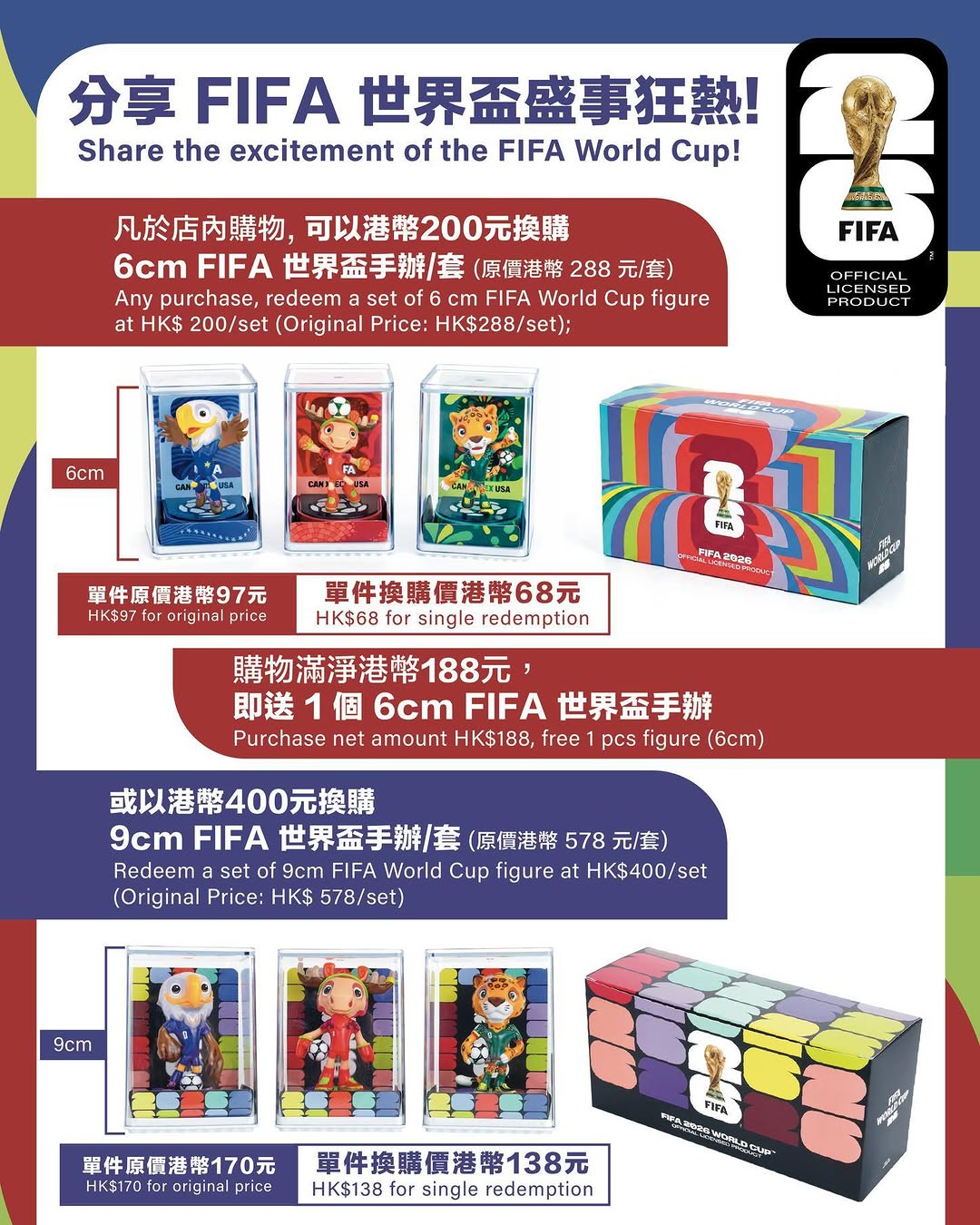 orchid padaria: Spend HK$188 to get a free World Cup themed 6cm model (worth HK$288). Also…