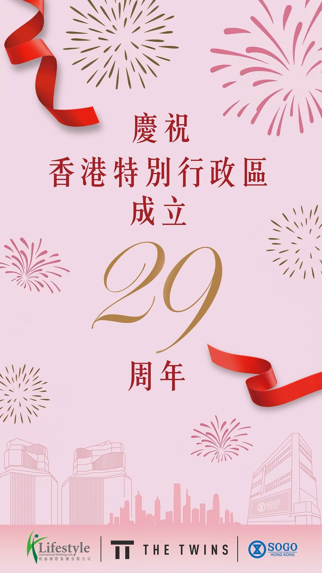 The Twins — Exclusive 7.1 limited-time offers at SOGO and The Twins to celebrate Hong Kong's 29th anniversary.