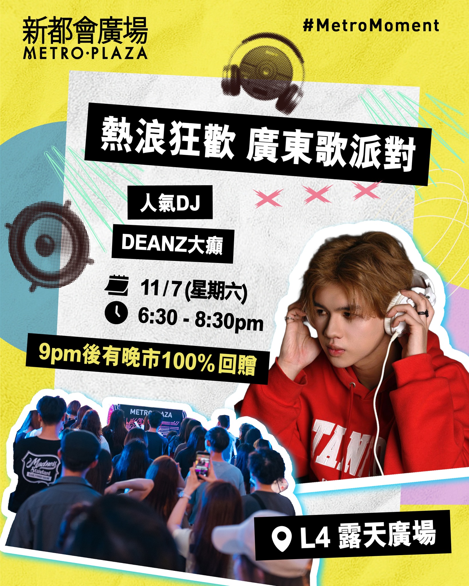 metroplaza — Summer event series with member cashback: spend HK$300 at selected dining on 11/7 or 18/7 after 9pm, get HK$300 dining vouchers.