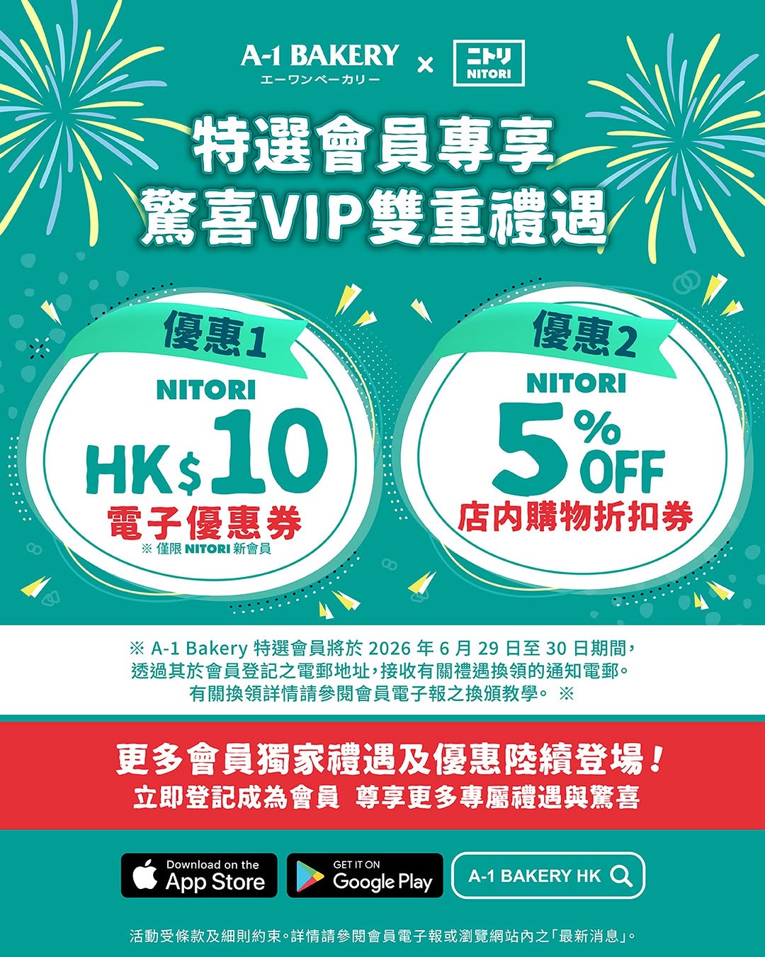 A-1 Bakery: VIP member exclusive surprises and benefits from A-1 Bakery and NITORI…