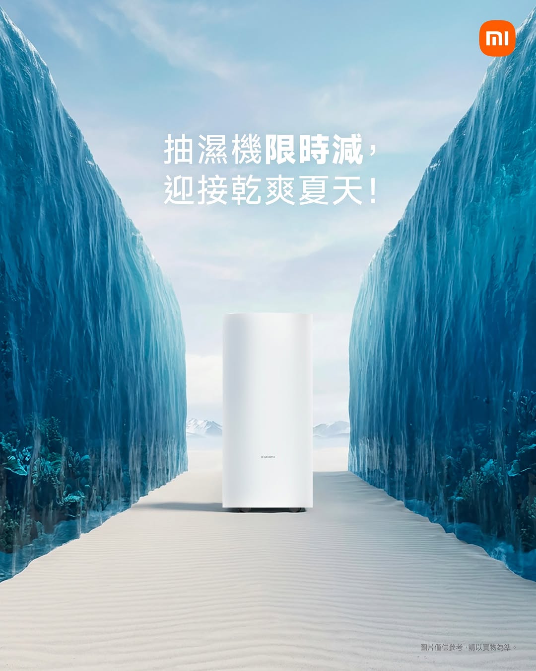 Xiaomi HK: Save up to HK$270 on Xiaomi dehumidifiers during summer. Three models available…