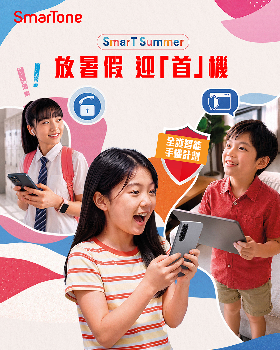 smartone: Register for SmarTone's Kids Protection plan to receive exclusive discounts on…